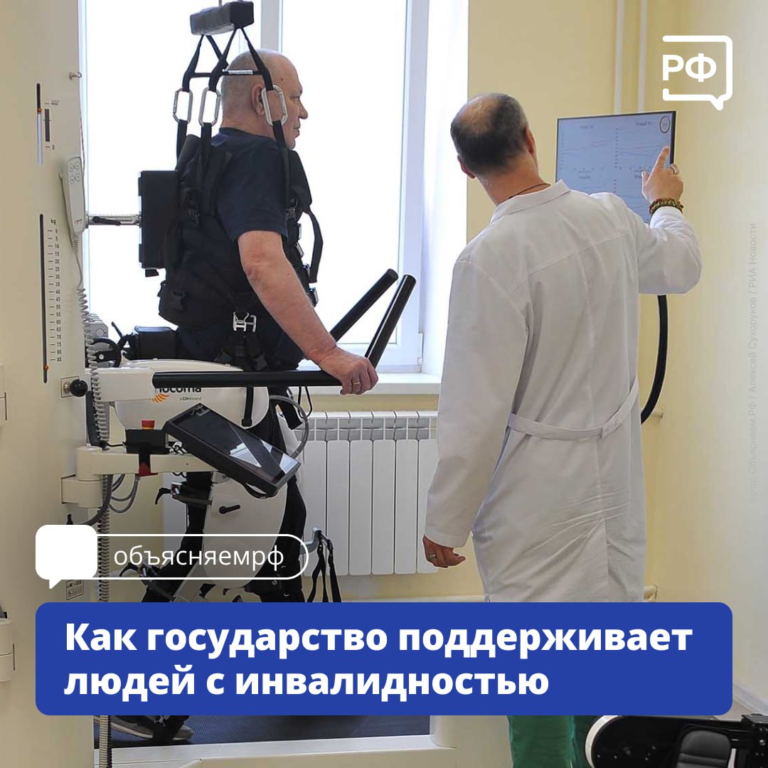 Люди с инвалидностью могут бесплатно получить новый протез или направление в санаторий по индивидуальной программе реабилитации и абилитации (ИПРА)