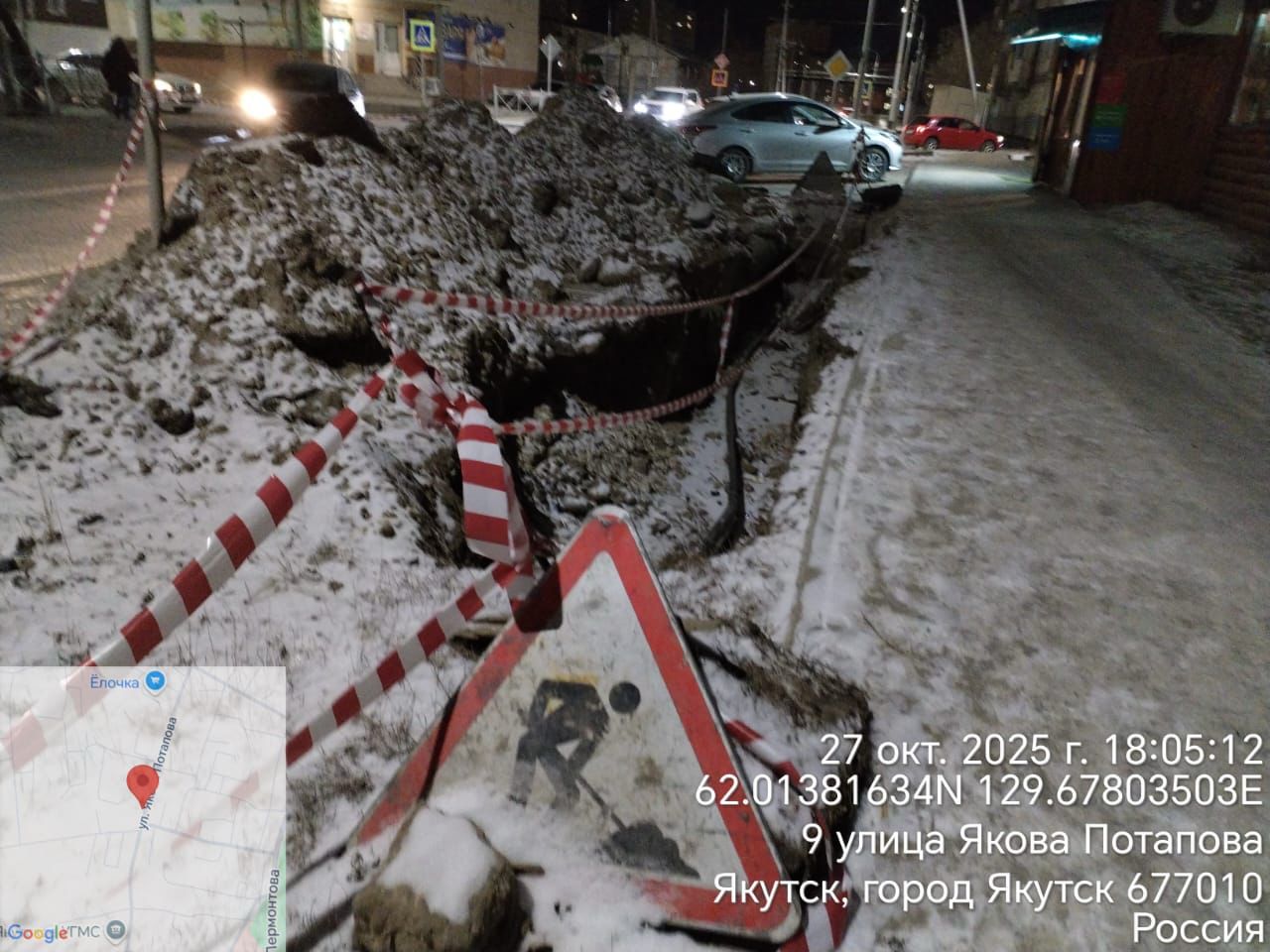 Вниманию организаций и жителей Якутска: о правилах проведения земляных работ Вниманию организаций и жителей Якутска: о правилах проведения земляных работ