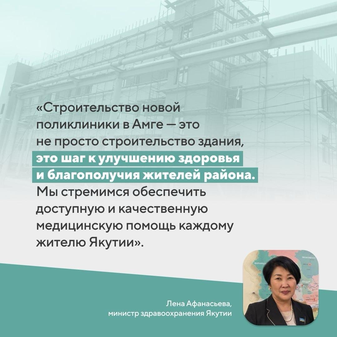 Стройготовность поликлиники в Амгинском районе составляет 75%