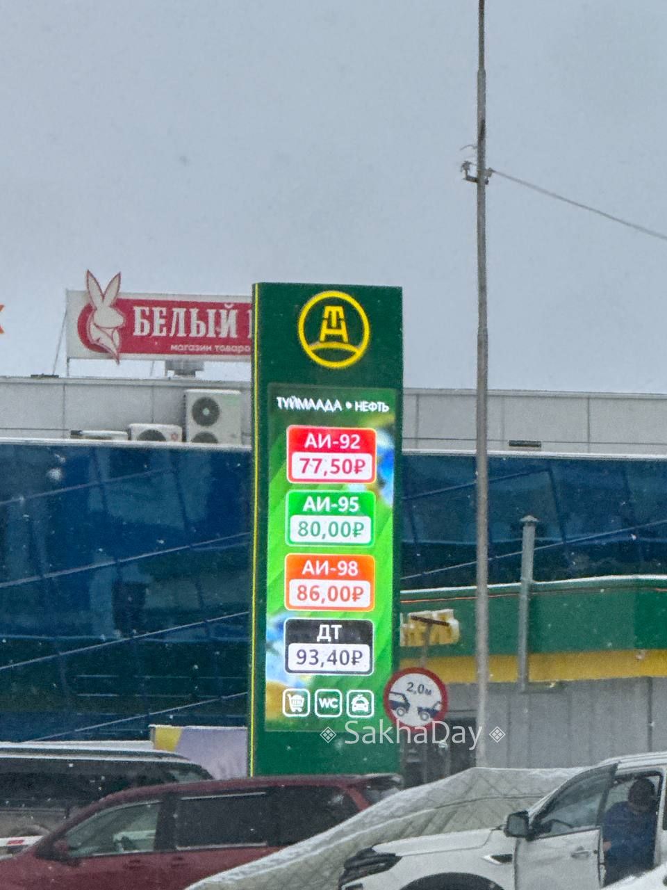 Стоимость бензина от Туймаада Нефть в Якутске