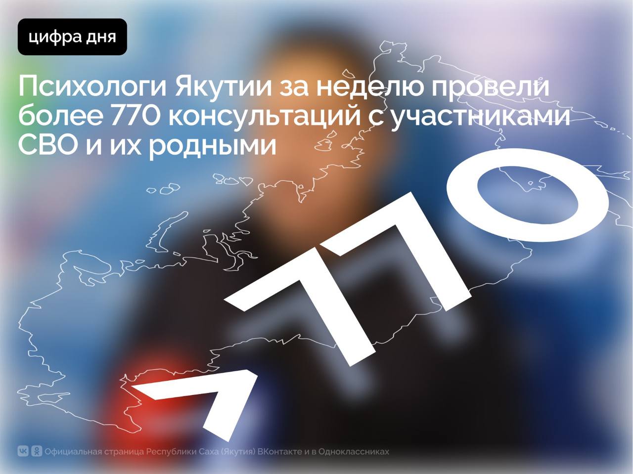 За прошедшую неделю в республике, а также по госпитальному направлению в Ростове-на-Дону охвачено более 730 участников спецоперации и членов их семей, проведено более 770 индивидуальных и групповых видов психологических...