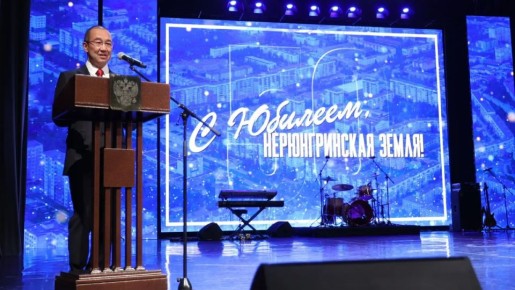 Айсен Николаев поздравил нерюнгринцев с 50-летием столицы Южной Якутии и Нерюнгринского района