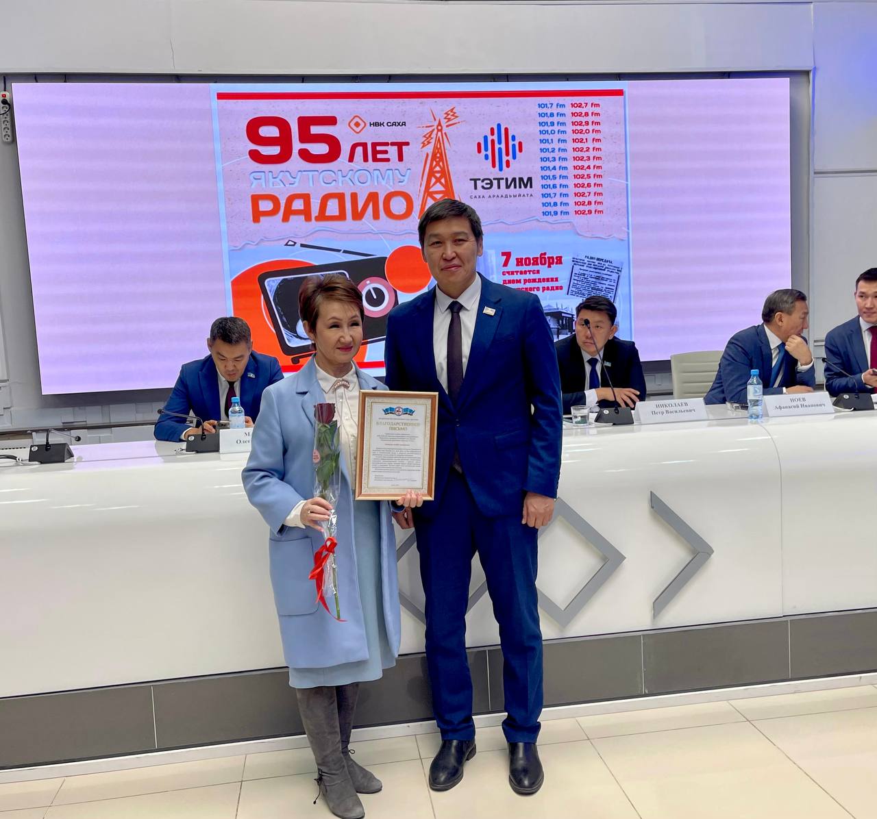 Сегодня мы отмечаем важную дату — 95-летие Якутского радио! Сегодня мы отмечаем важную дату — 95-летие Якутского радио!