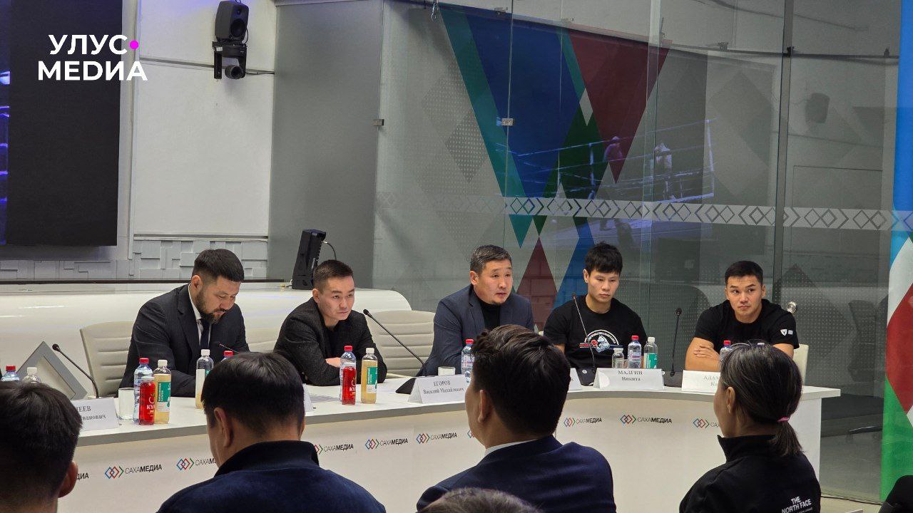 В Якутске прошла пресс-конференция перед турниром «Вызов Севера» В Якутске прошла пресс-конференция перед турниром «Вызов Севера»