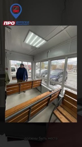 Ответы на вопросы: частные (арендованные) тёплые остановки