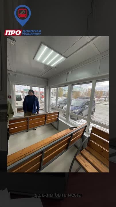 Ответы на вопросы: частные (арендованные) тёплые остановки