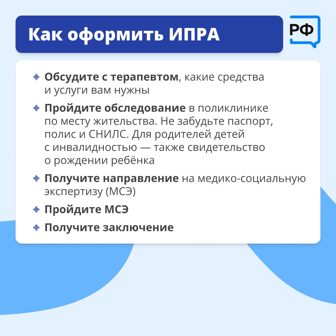 Люди с инвалидностью могут бесплатно получить новый протез или направление в санаторий по индивидуальной программе реабилитации и абилитации (ИПРА) Люди с инвалидностью могут бесплатно получить новый протез или направление в санаторий по индивидуальной программе реабилитации и абилитации (ИПРА)