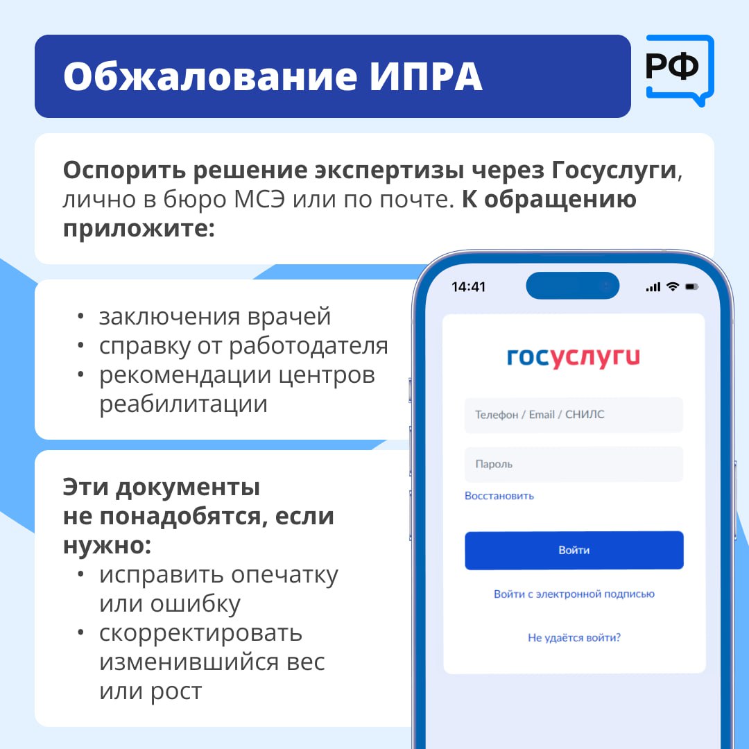 Люди с инвалидностью могут бесплатно получить новый протез или направление в санаторий по индивидуальной программе реабилитации и абилитации (ИПРА) Люди с инвалидностью могут бесплатно получить новый протез или направление в санаторий по индивидуальной программе реабилитации и абилитации (ИПРА)