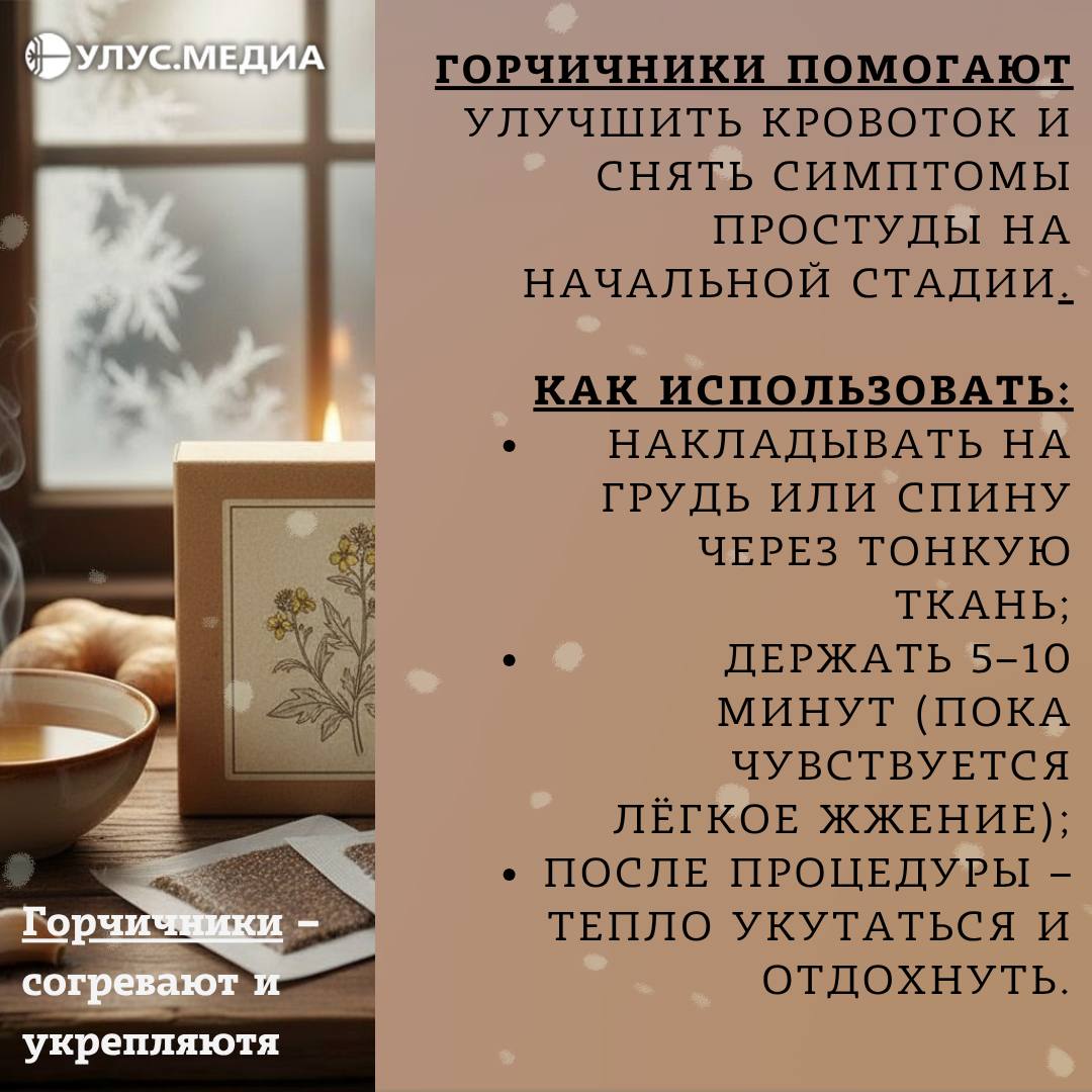 Народные методы против простуды Народные методы против простуды