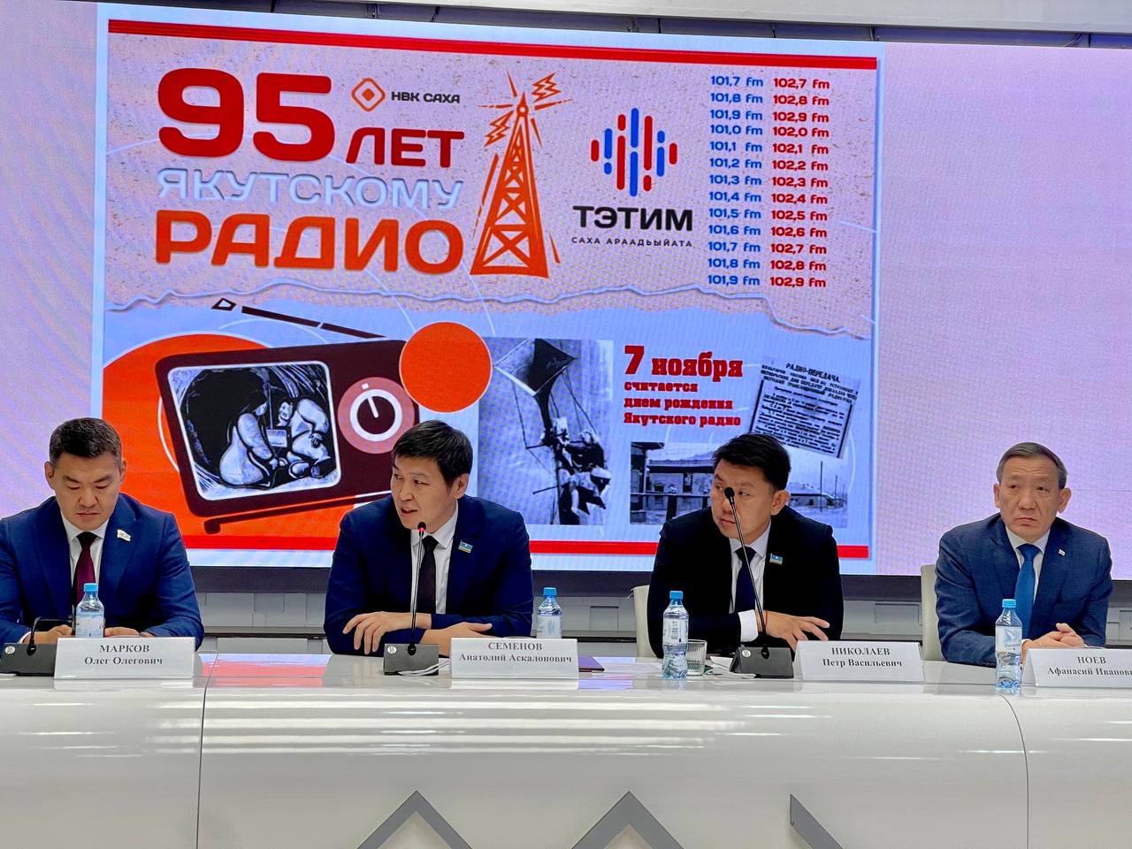 Сегодня мы отмечаем важную дату — 95-летие Якутского радио!