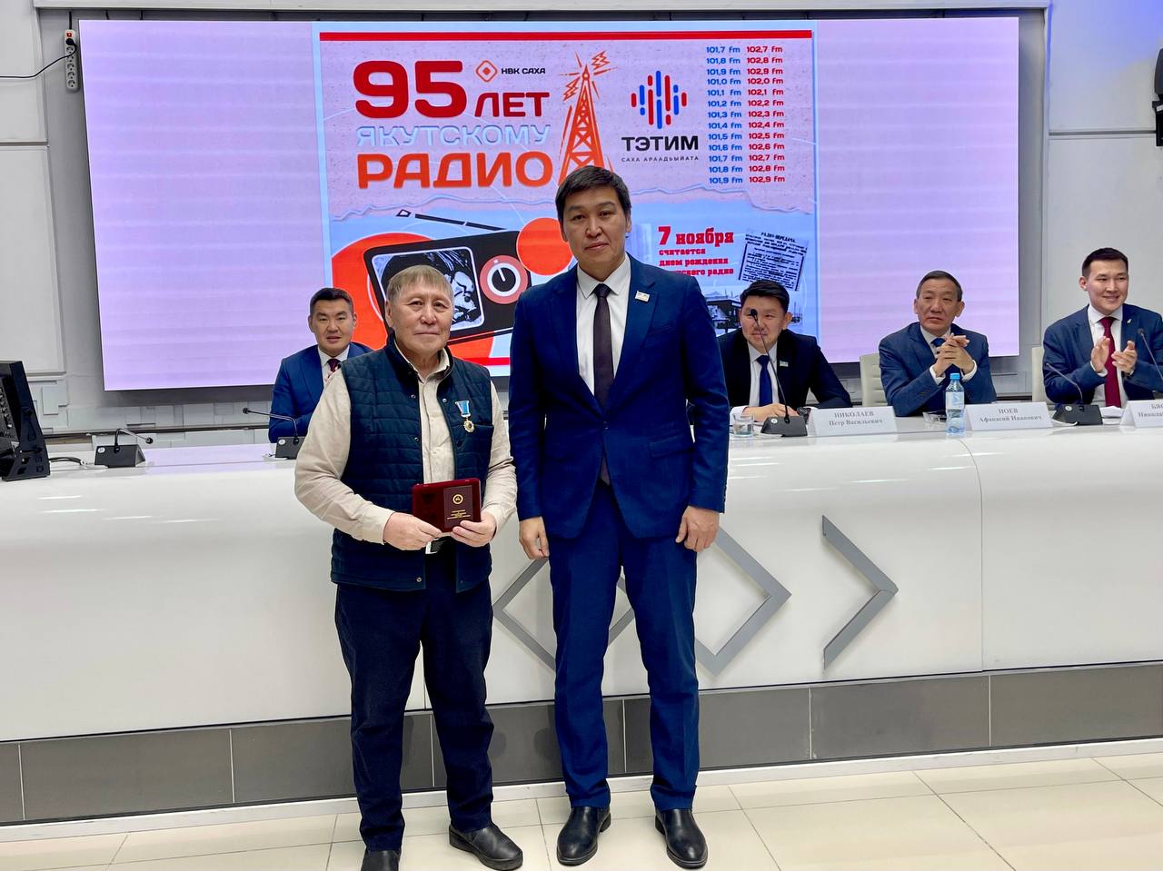 Сегодня мы отмечаем важную дату — 95-летие Якутского радио! Сегодня мы отмечаем важную дату — 95-летие Якутского радио!