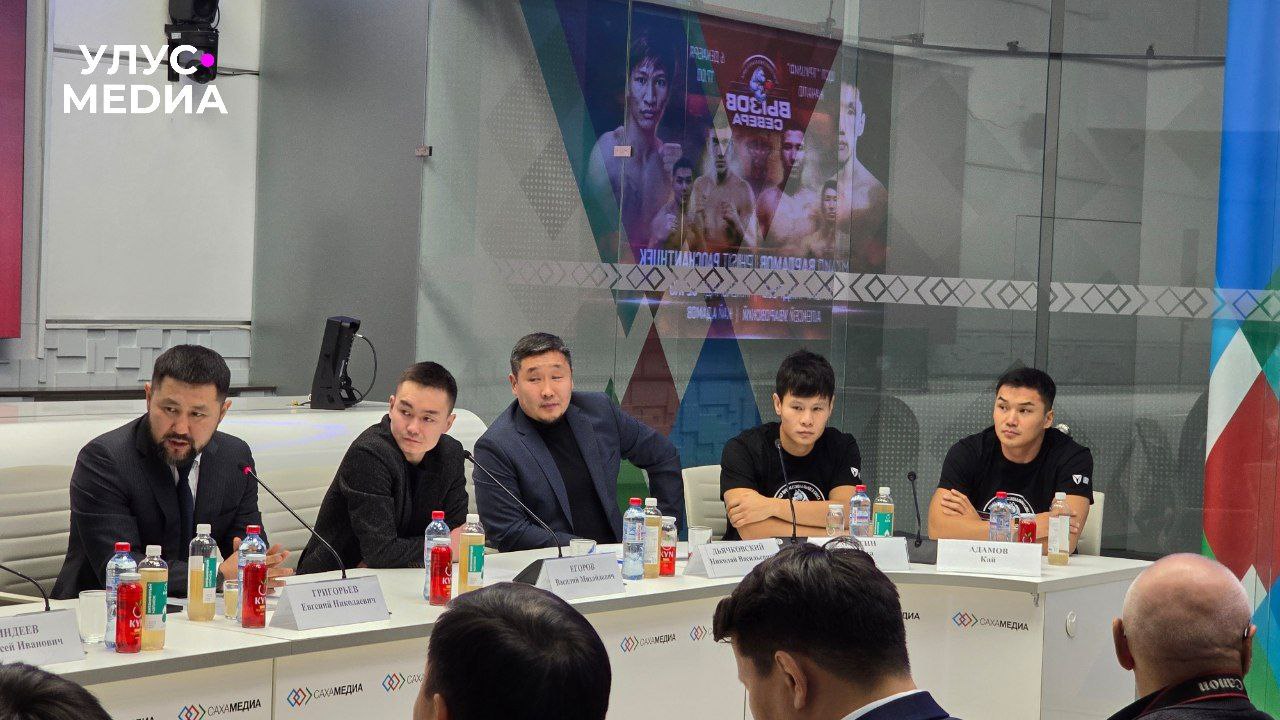 В Якутске прошла пресс-конференция перед турниром «Вызов Севера» В Якутске прошла пресс-конференция перед турниром «Вызов Севера»