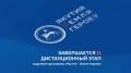 Завершается второй дистанционный этап программы "Якутия – Земля героев"