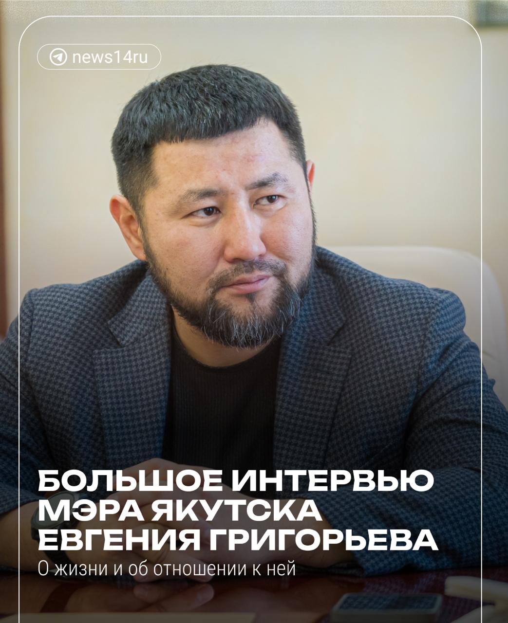 Евгений Григорьев — глава, на которого действительно хочется быть похожим