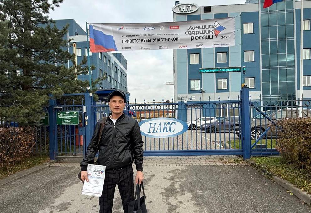 ЯТЭК на Всероссийском конкурсе «Лучший сварщик России – 2025»! ЯТЭК на Всероссийском конкурсе «Лучший сварщик России – 2025»!