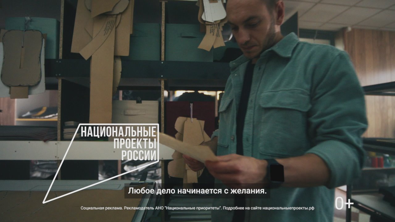 «Наше дело – поддержка вашего»: как нацпроект «Эффективная и конкурентная экономика» помогает бизнесу?