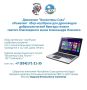 Движение «Волонтеры Саха» объявило сбор ноутбуков в рабочем состоянии или с незначительными поломками для добровольческой бригады имени святого князя Александра Невского