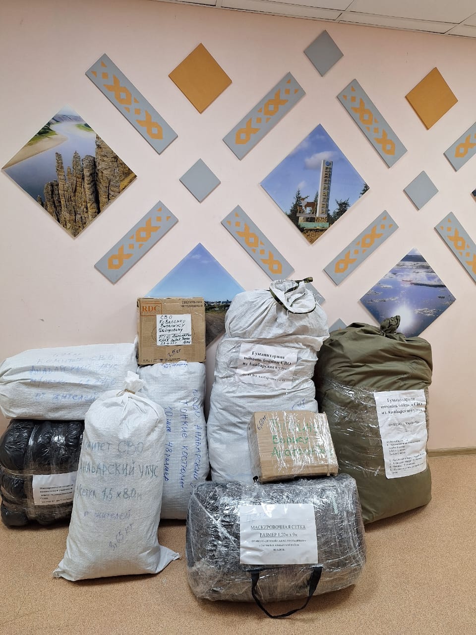 Анаабыр улууугар «Анал байыаннай дьайыы кыттыылаахтарын дьиэ кэргэттэрин кэмитиэтэ» (КСВО) тэрийбит гуманитарнай км аахсыйата ситииилээхтик тмктэннэ Анаабыр улууугар «Анал байыаннай дьайыы кыттыылаахтарын дьиэ кэргэттэрин кэмитиэтэ» (КСВО) тэрийбит гуманитарнай км аахсыйата ситииилээхтик тмктэннэ