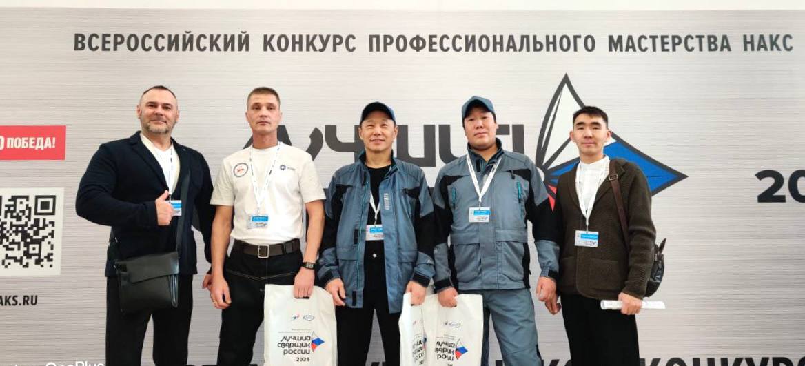 ЯТЭК на Всероссийском конкурсе «Лучший сварщик России – 2025»! ЯТЭК на Всероссийском конкурсе «Лучший сварщик России – 2025»!