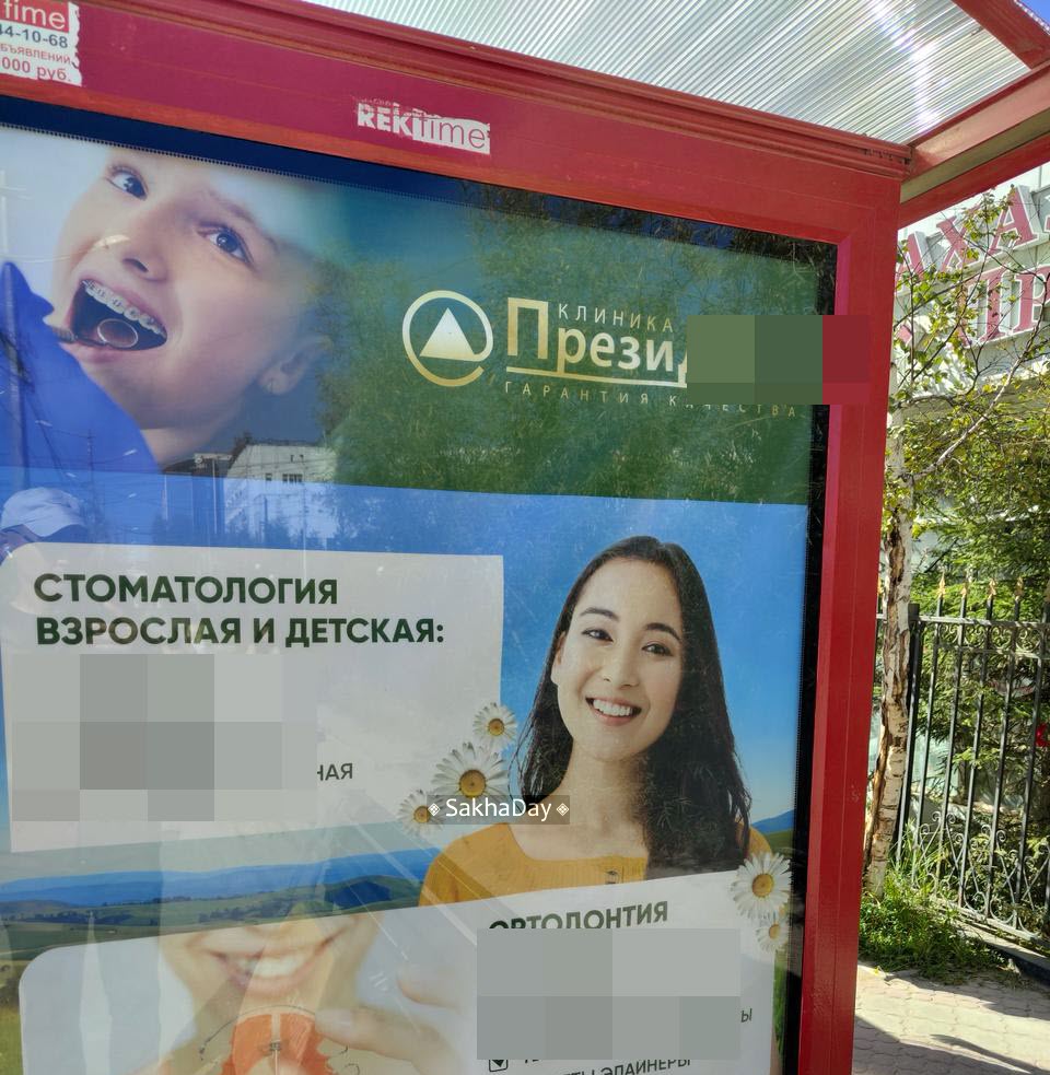 Лицо, знакомое каждому: кто эта девушка на якутских баннерах? Лицо, знакомое каждому: кто эта девушка на якутских баннерах?