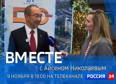 Очередной выпуск передачи «Вместе с Айсеном Николаевым» выйдет в воскресенье