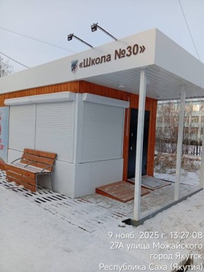 Тёплая остановка «Школа №30» временно закрыта