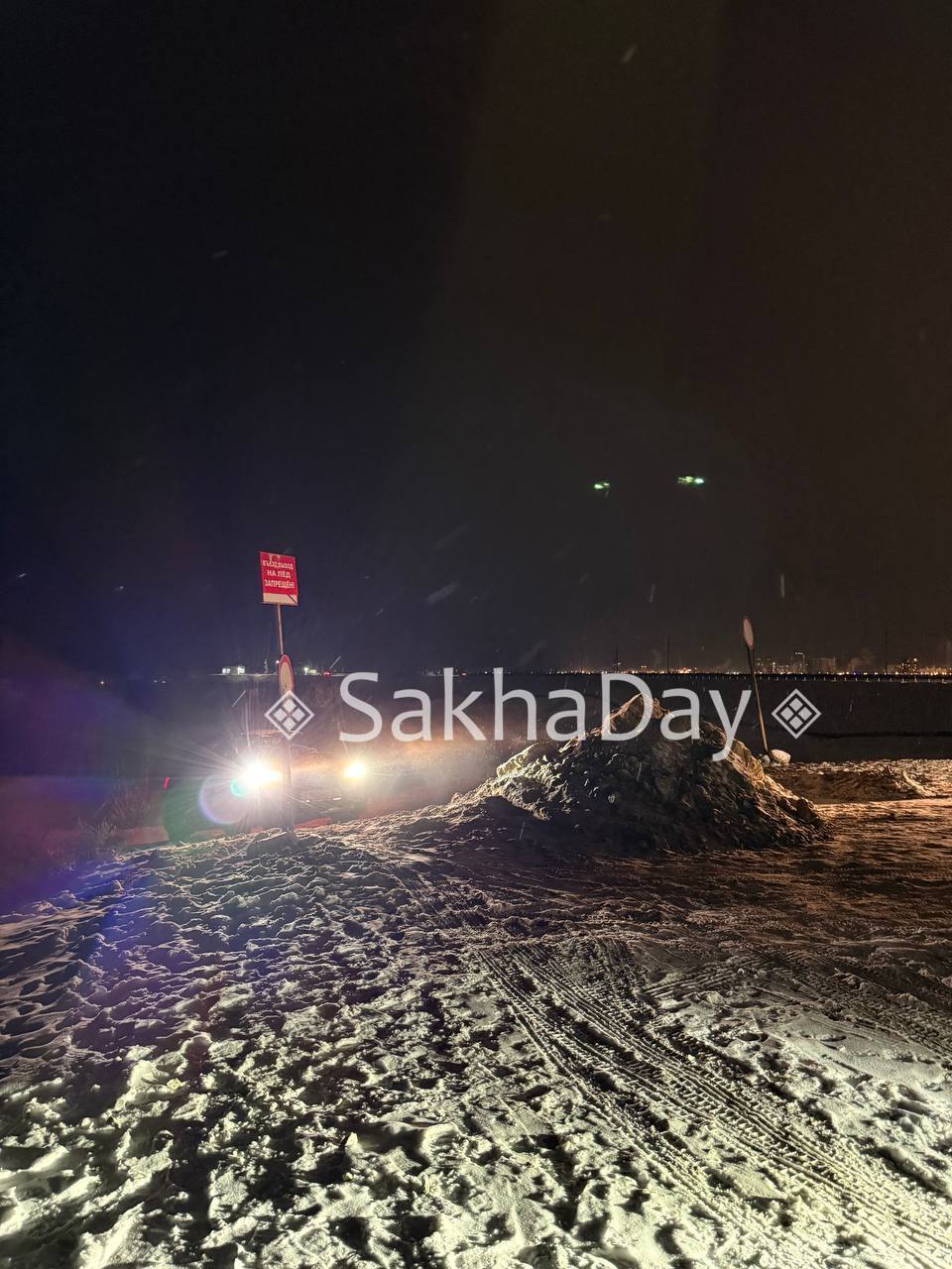 Возле Парусов засыпали проезд к реке #дляsakhaday Возле Парусов засыпали проезд к реке #дляsakhaday