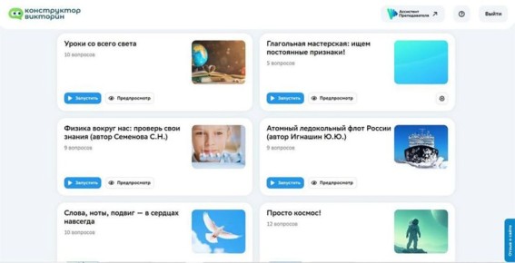 В Якутии внедряется цифровой сервис "Ассистент преподавателя"