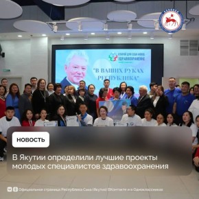 В Николаев-Центре 8 ноября врачи, медицинские сестры и другие сотрудники отрасли в возрасте до 35 лет представили свои проекты в финале республиканского конкурса для молодых специалистов системы здравоохранения «Открой для...