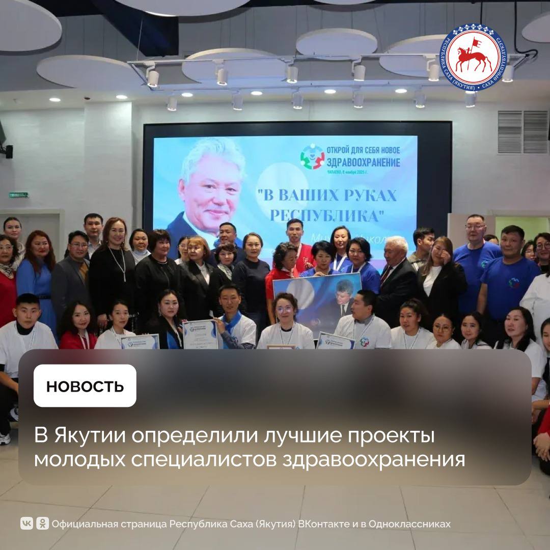 В Николаев-Центре 8 ноября врачи, медицинские сестры и другие сотрудники отрасли в возрасте до 35 лет представили свои проекты в финале республиканского конкурса для молодых специалистов системы здравоохранения «Открой для...