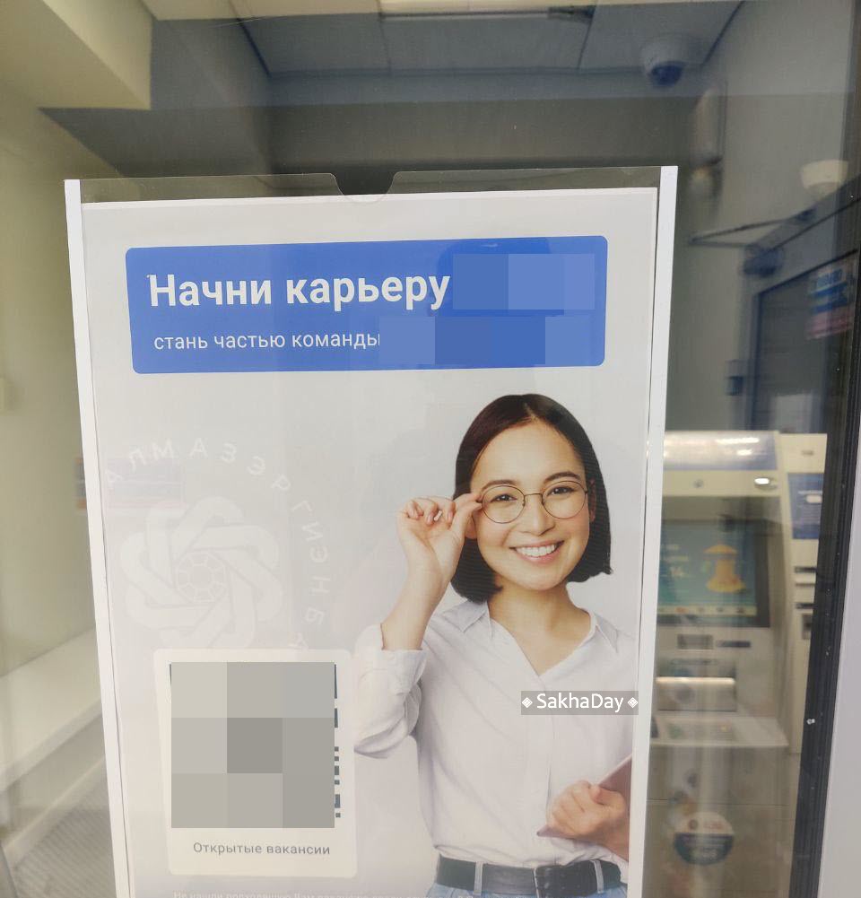 Лицо, знакомое каждому: кто эта девушка на якутских баннерах? Лицо, знакомое каждому: кто эта девушка на якутских баннерах?