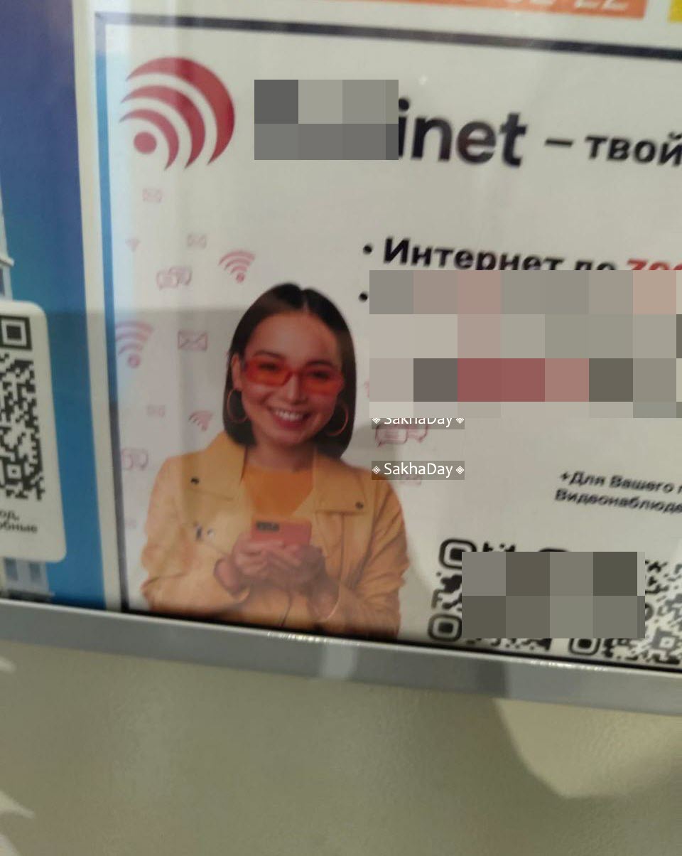 Лицо, знакомое каждому: кто эта девушка на якутских баннерах? Лицо, знакомое каждому: кто эта девушка на якутских баннерах?