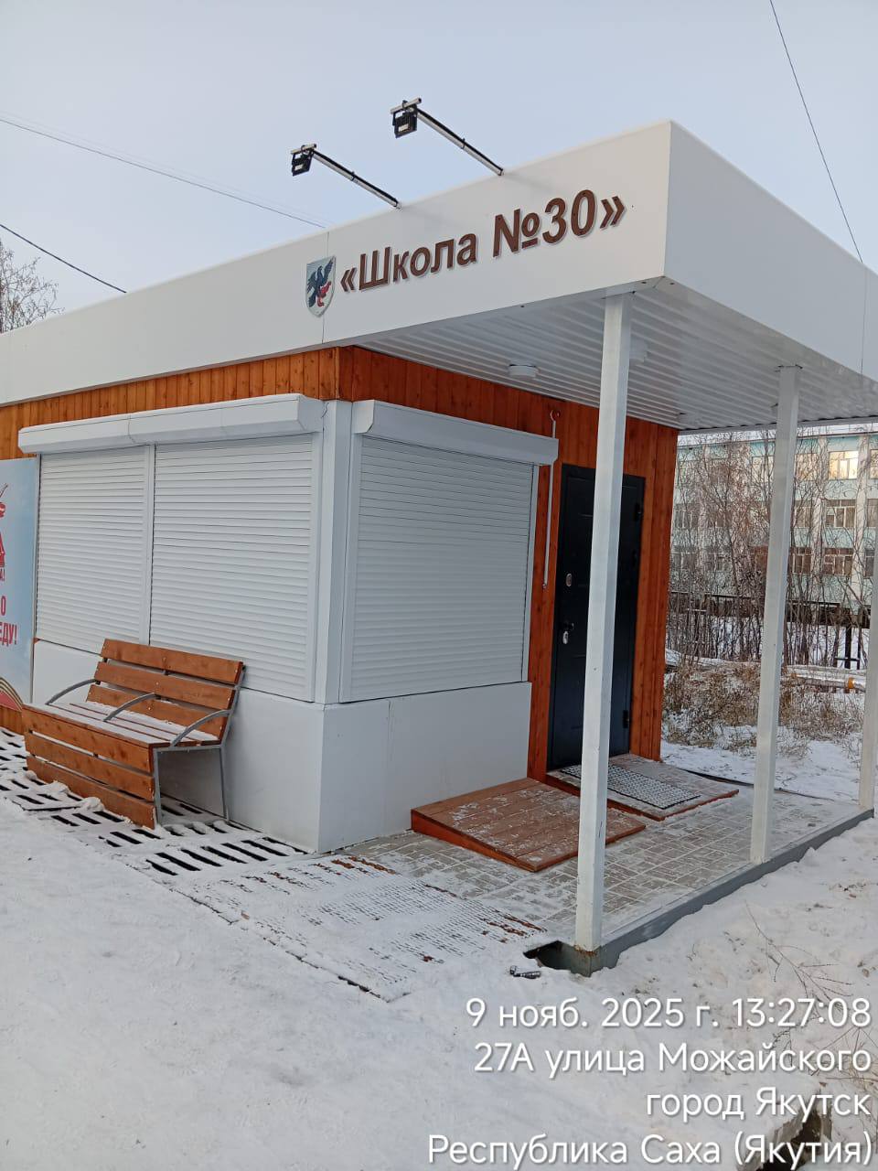 Тёплая остановка «Школа №30» временно закрыта