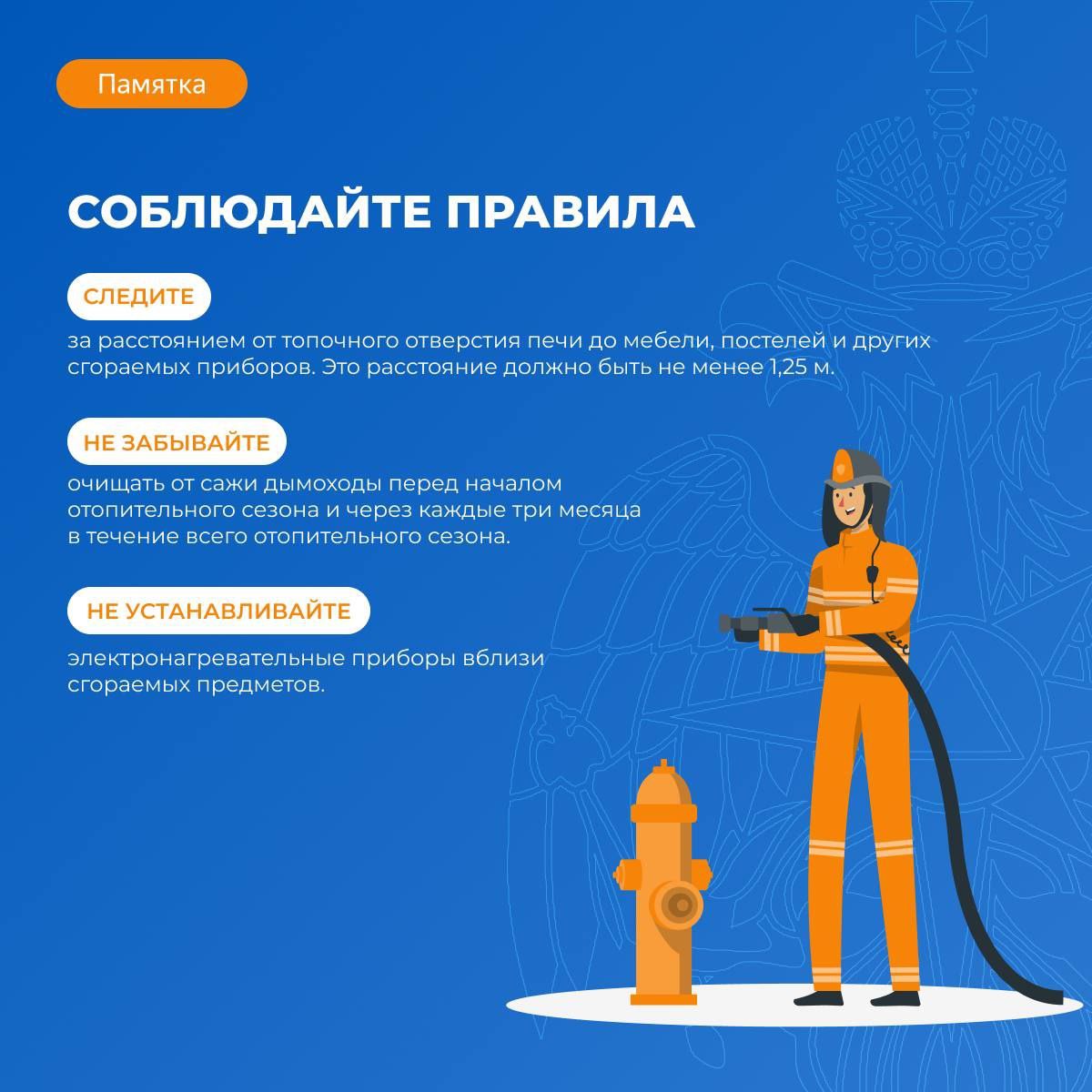 Напоминаем о правилах пожарной безопасности в быту Напоминаем о правилах пожарной безопасности в быту