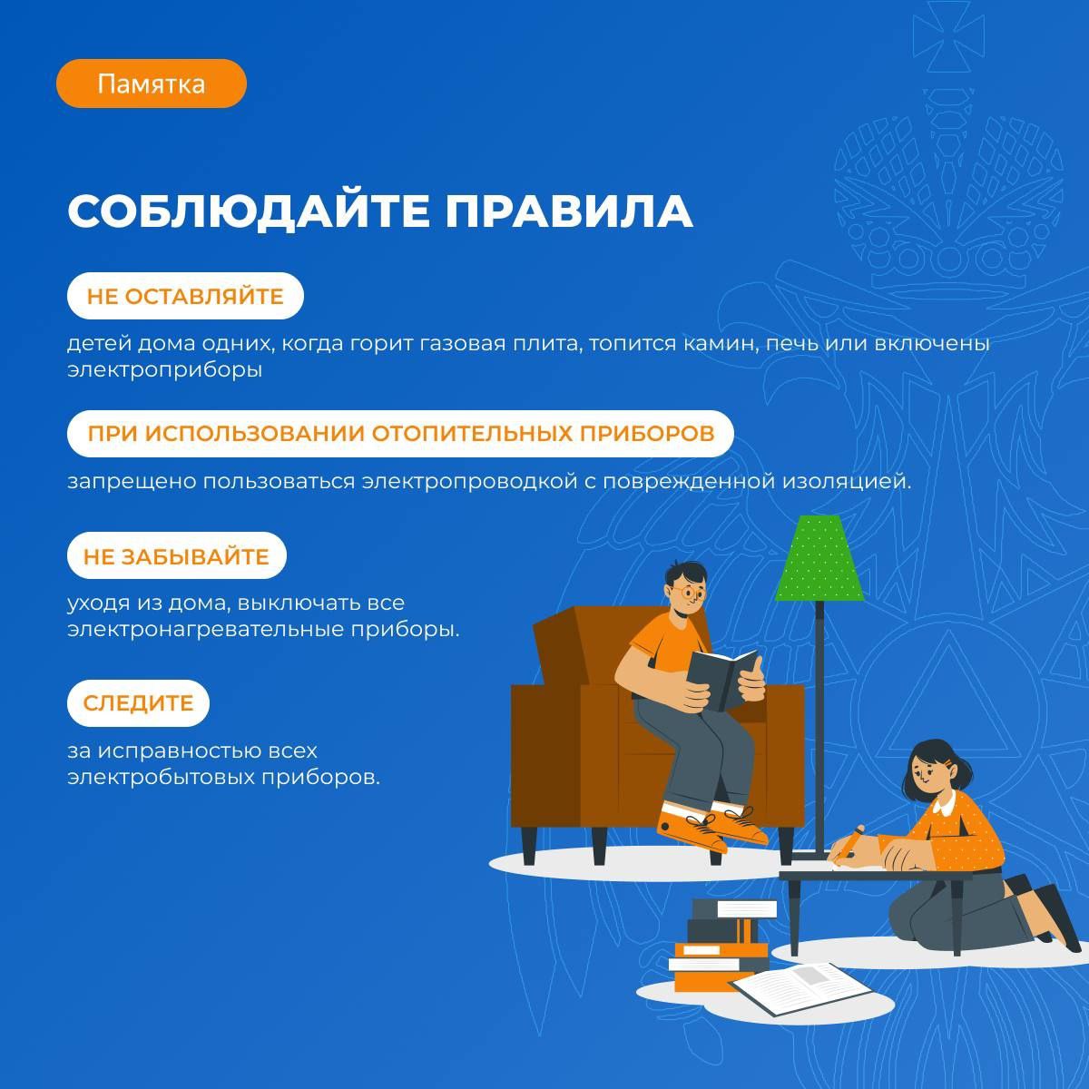 Напоминаем о правилах пожарной безопасности в быту Напоминаем о правилах пожарной безопасности в быту