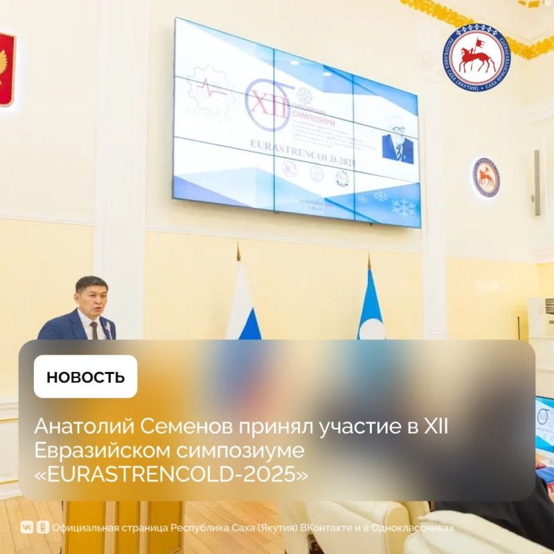       , 11 ,     XII   EURASTRENCOLD-2025         ...