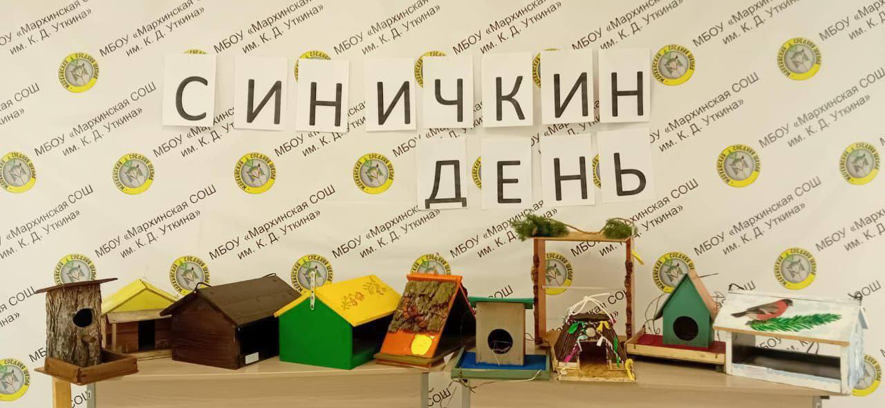 В честь Синичкиного дня в Нюрбинском районе прошли две добрые экологические акции