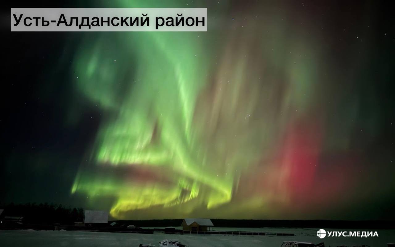 Якутия погрузилась в краски северного сияния Якутия погрузилась в краски северного сияния