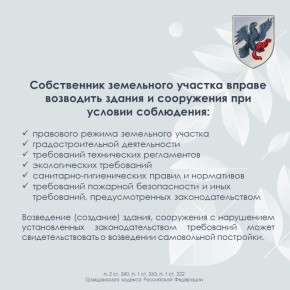 #ПолезнаяИнформация. Напоминаем Вам о запрете строительства жилых домов на землях, предназначенных для сельскохозяйственного использования Земельные участки, предназначенные для сельскохозяйственного использования, объектов...