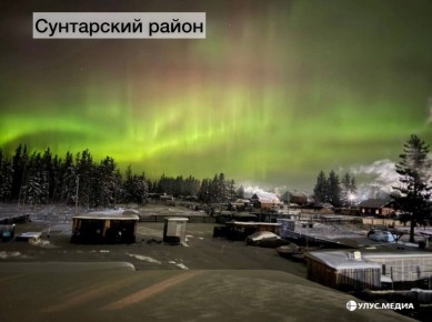 Якутия погрузилась в краски северного сияния