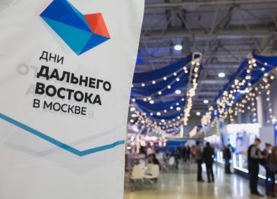 Дни регионов Дальнего Востока в Москве продлятся до 6 декабря