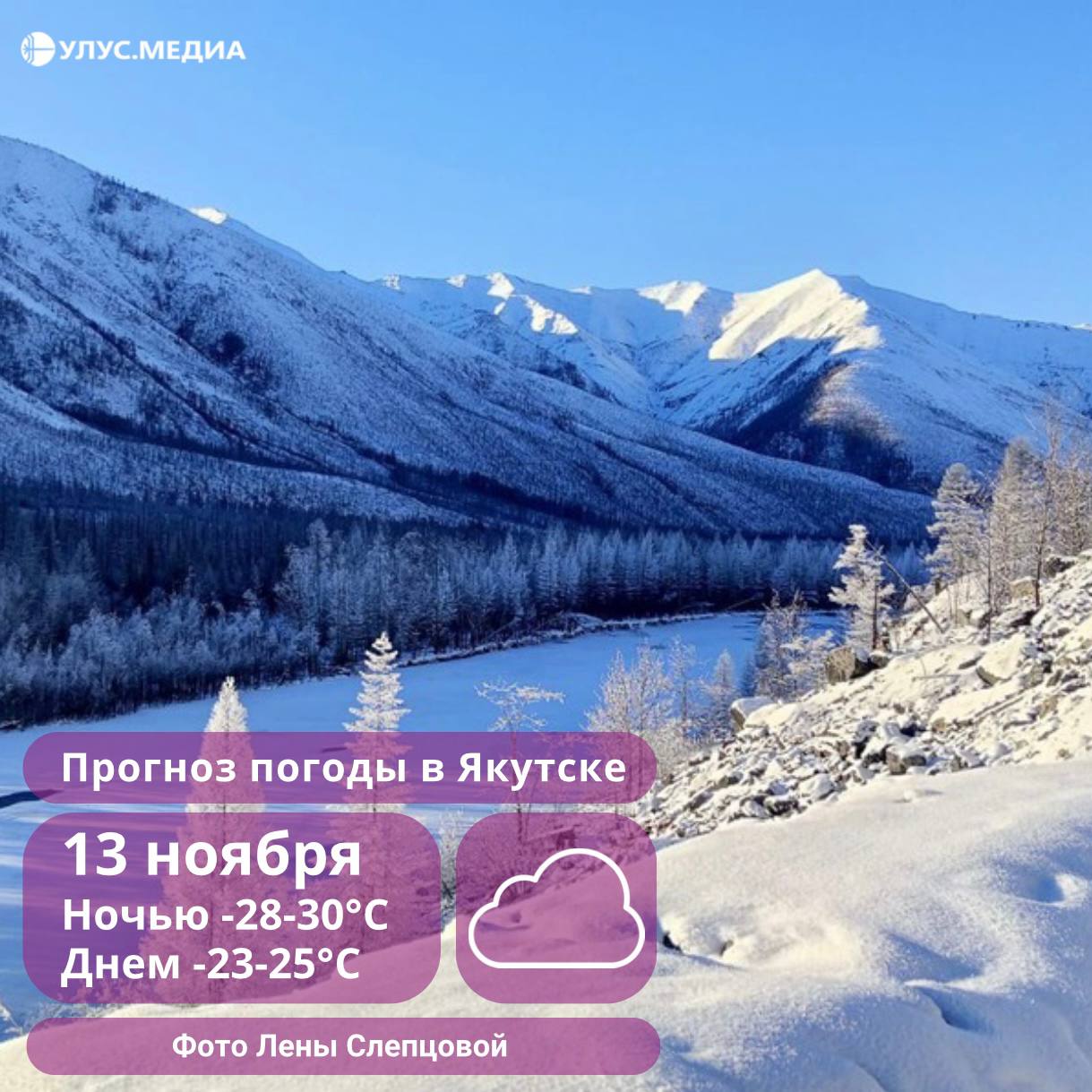 Завтра в Нерюнгринском районе ожидаются метели: о погоде в Якутии на 13 ноября