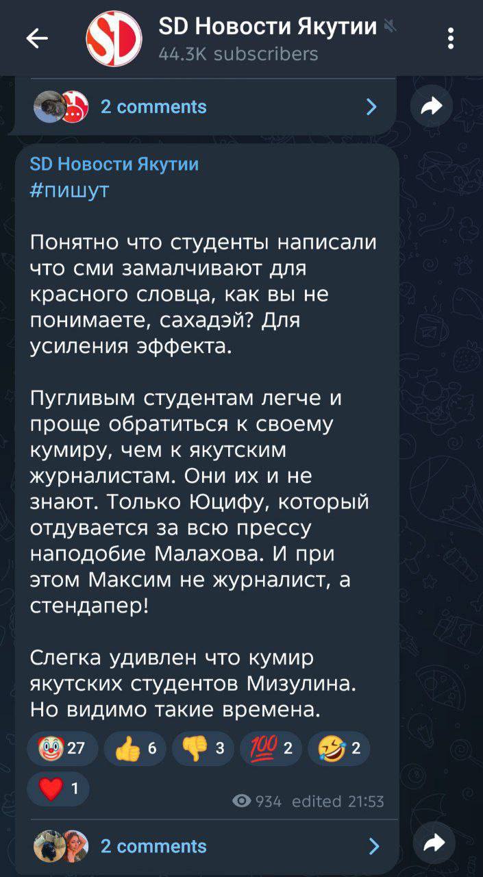 Екатерина Мизулина: После моего поста про гибель юноши в общежитии в одном из ВУЗов Якутска местные СМИ почему-то начали обвинять во всем студентов, которые ко мне обратились и попросили огласки Екатерина Мизулина: После моего поста про гибель юноши в общежитии в одном из ВУЗов Якутска местные СМИ почему-то начали обвинять во всем студентов, которые ко мне обратились и попросили огласки