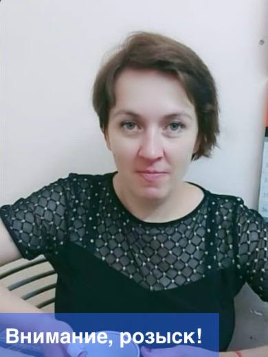 Внимание, розыск. Управлением ФССП России по Республике Саха (Якутия) разыскивается многодетная мать, 42-летняя Демяник Оксана Сергеевна (23.07.1983 г.р.) — уроженка Иркутской области