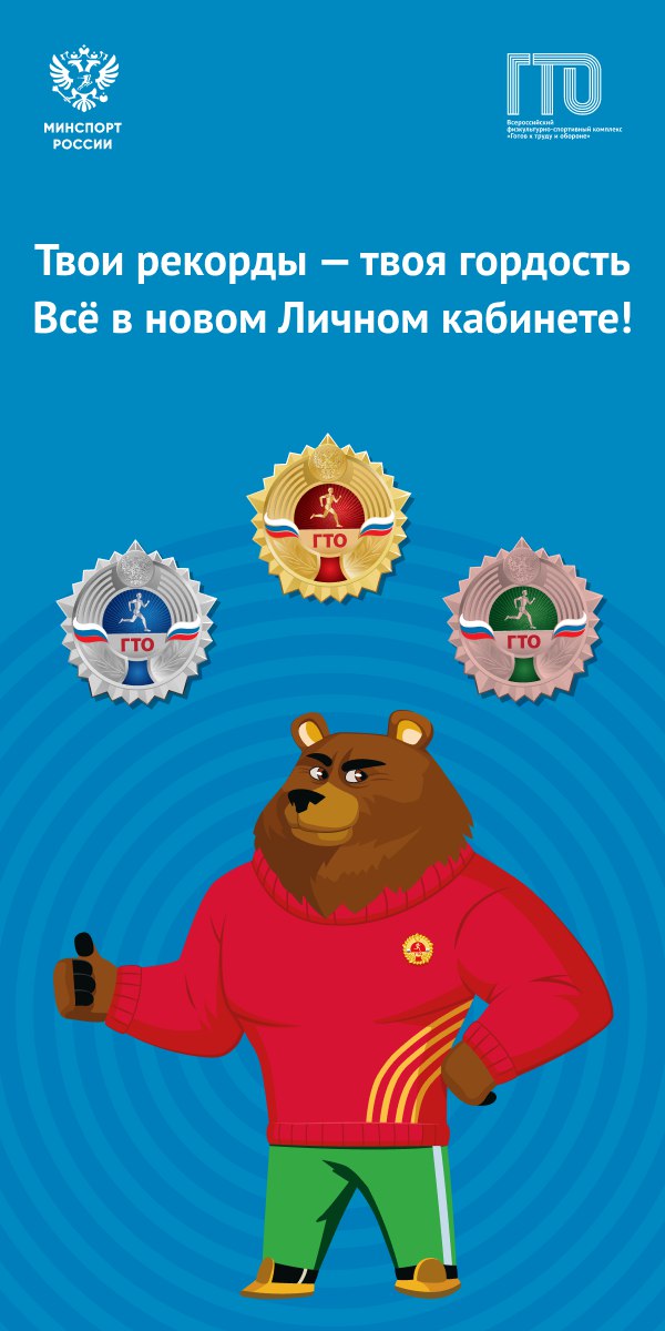 Хотите успешно сдать нормативы Всероссийского физкультурно-спортивного комплекса «Готов к труду и обороне» (ГТО)? Хотите успешно сдать нормативы Всероссийского физкультурно-спортивного комплекса «Готов к труду и обороне» (ГТО)?