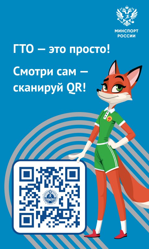 Хотите успешно сдать нормативы Всероссийского физкультурно-спортивного комплекса «Готов к труду и обороне» (ГТО)? Хотите успешно сдать нормативы Всероссийского физкультурно-спортивного комплекса «Готов к труду и обороне» (ГТО)?