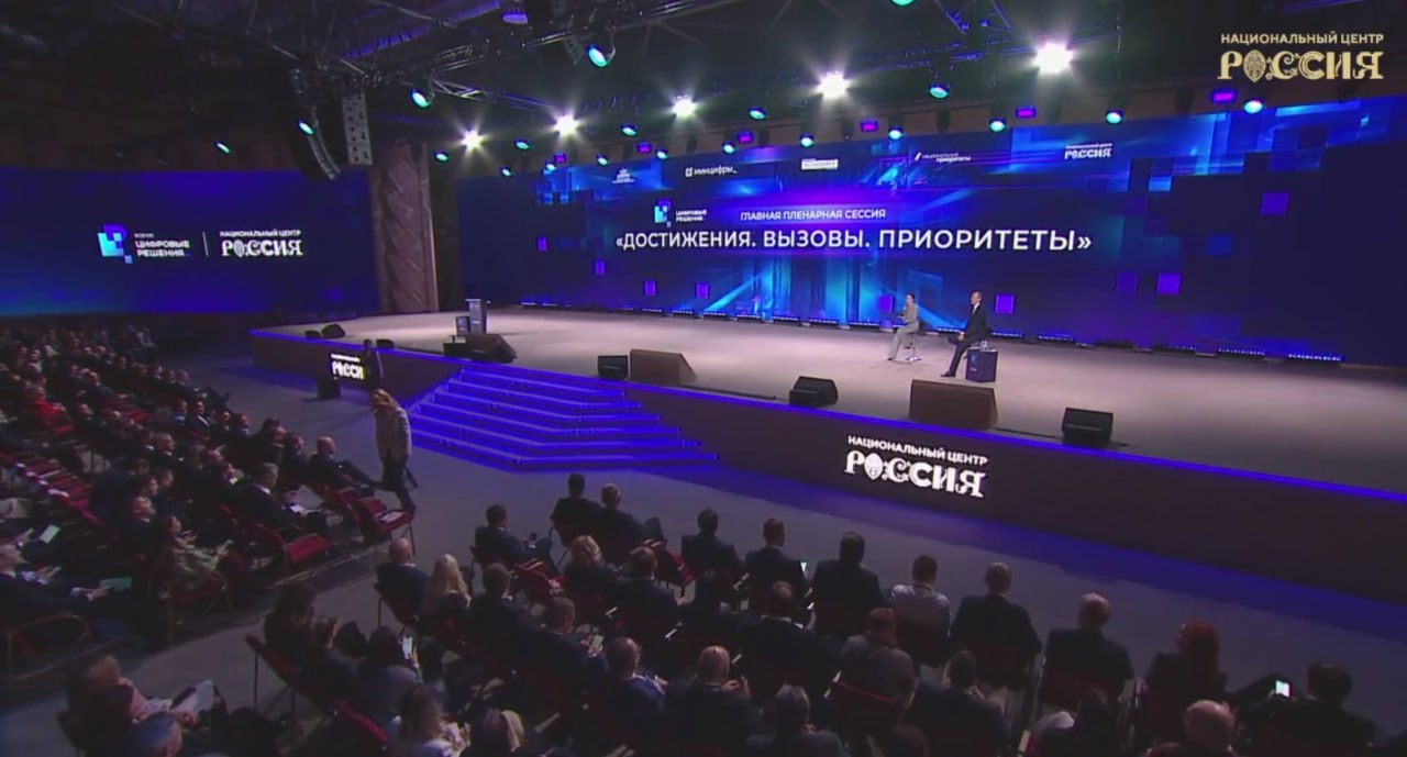 Кирилл Бычков: Принимаю участие в работе форума «Цифровые решения» в Москве