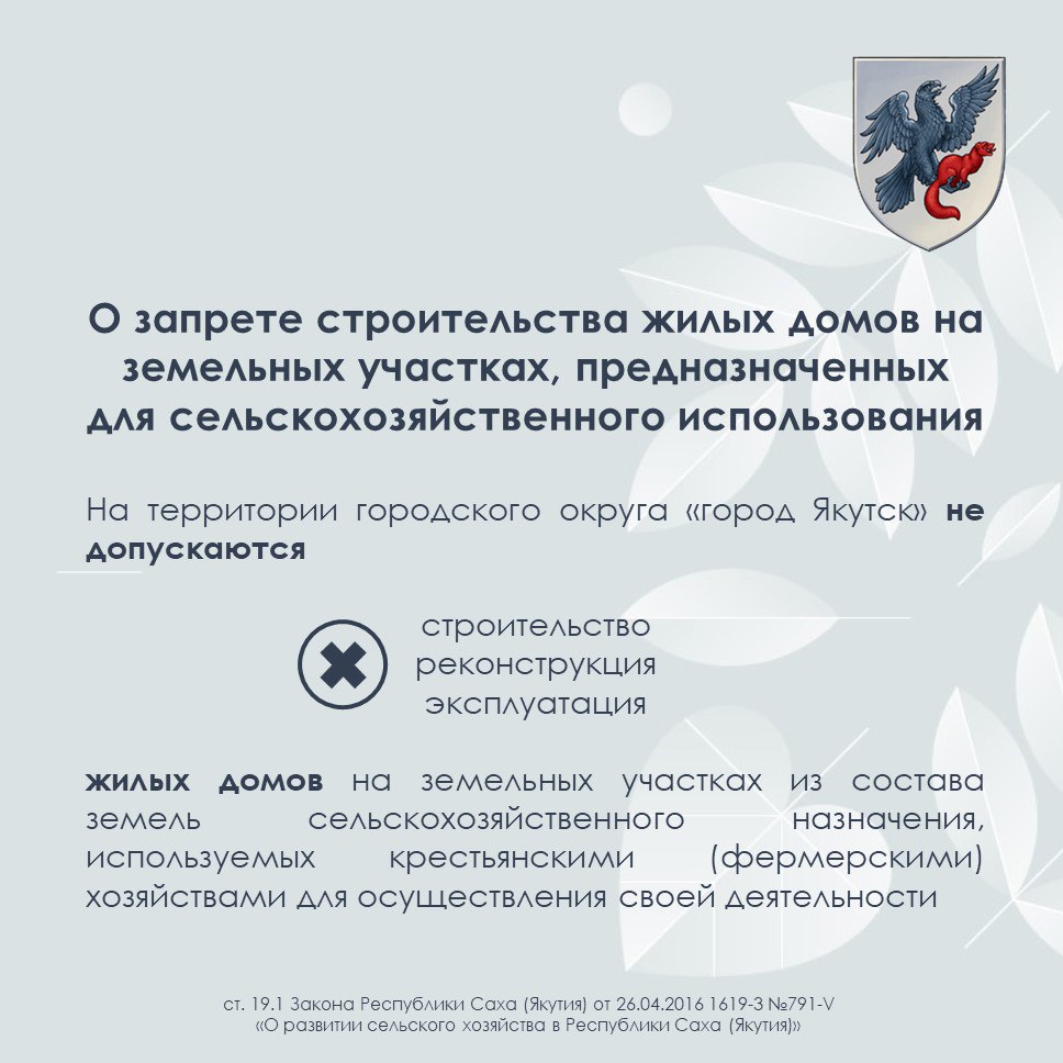 #ПолезнаяИнформация. Напоминаем Вам о запрете строительства жилых домов на землях, предназначенных для сельскохозяйственного использования Земельные участки, предназначенные для сельскохозяйственного использования, объектов... #ПолезнаяИнформация. Напоминаем Вам о запрете строительства жилых домов на землях, предназначенных для сельскохозяйственного использования Земельные участки, предназначенные для сельскохозяйственного использования, объектов...