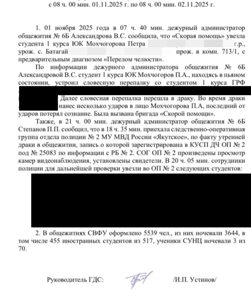 Мы об этом уже писали. Непонятно, видела ли руководитель ГДС или пересказала чьи то слова