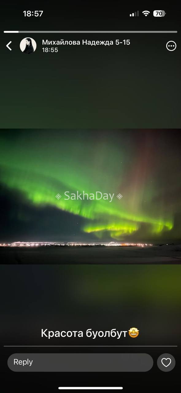 Северное сияние в Верхневилюйске, Чурапче и Октемцах Северное сияние в Верхневилюйске, Чурапче и Октемцах